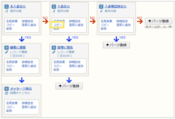 1601_seihin_03_20241206