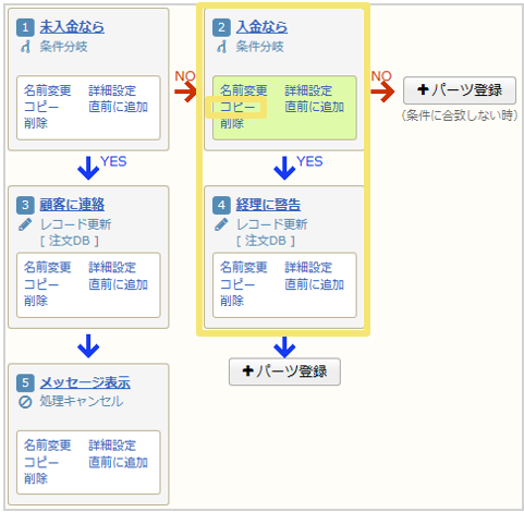 1601_seihin_05_20241206