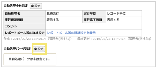 1607_seihin_05_20241212