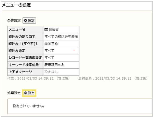 1607_seihin_16_20241212