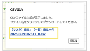 1615_seihin_05_20250729