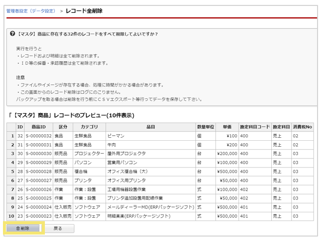 1621_seihin_03_20241204