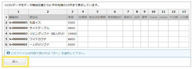 1621_seihin_11_20241204