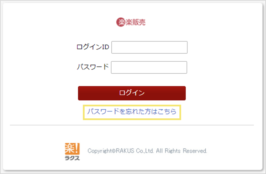 ユーザによるパスワード再発行機能