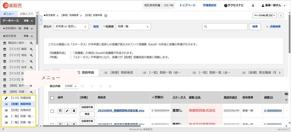 1004_seihin_05_20250714