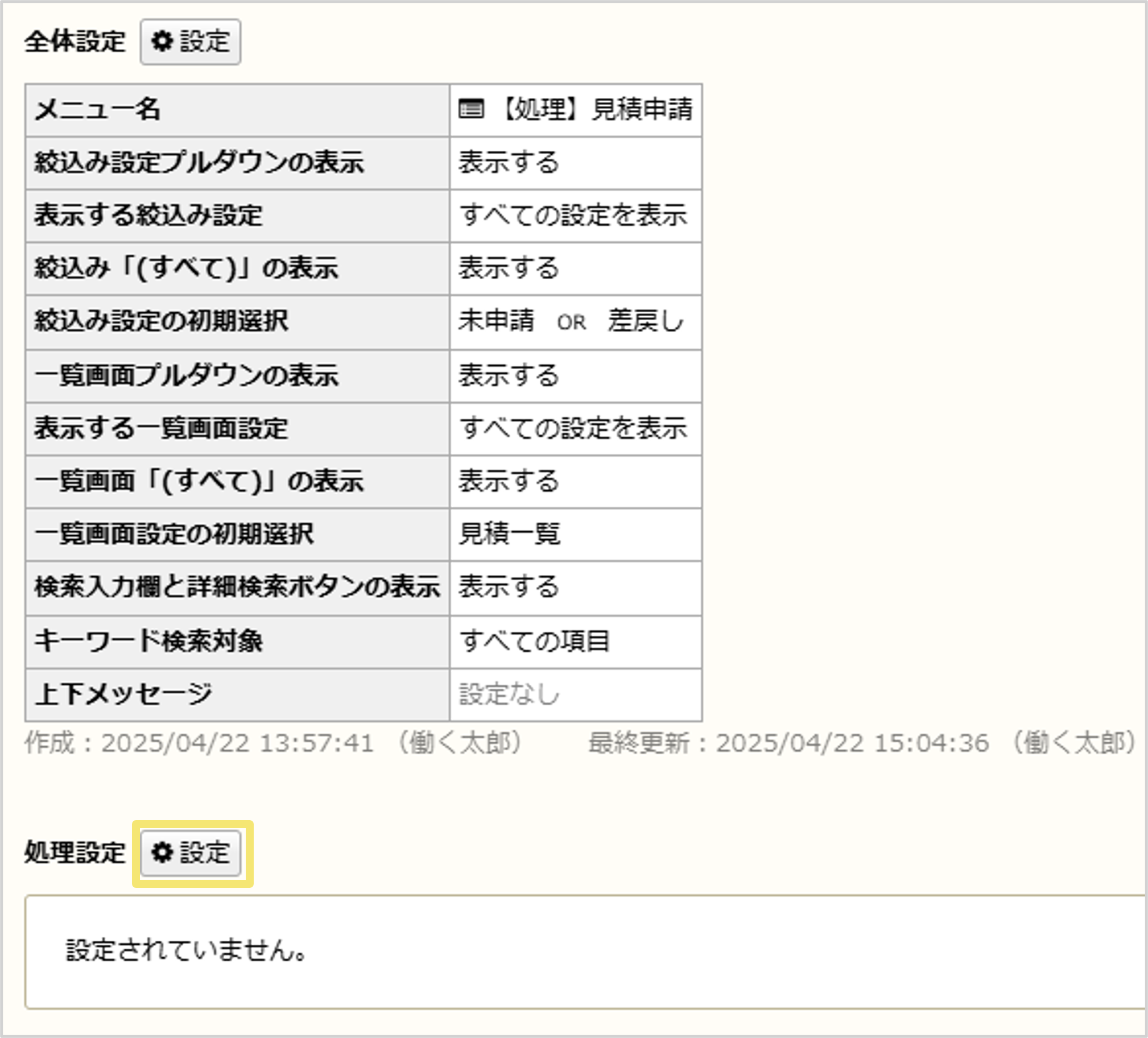 1009_seihin_07_20240422