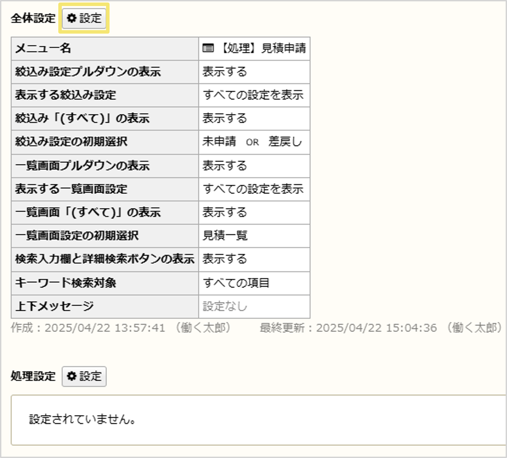 1009_seihin_10_20240422