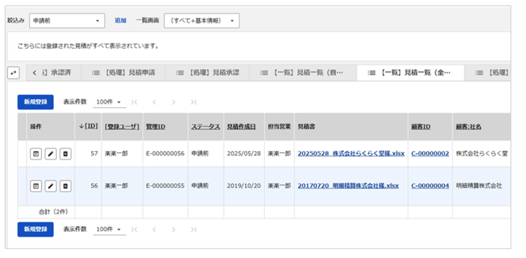 1035_seihin_06_20250718