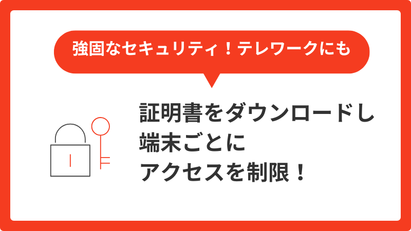 SSLクライアント認証サービス