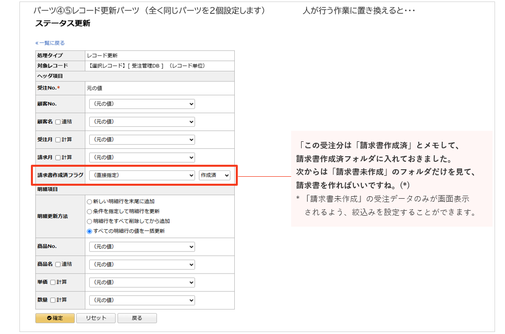 AI構築補助コンテンツ(締め処理解説)_seihin_11_20251107