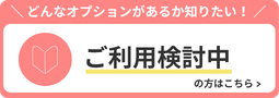 hanbai_abtest_bnr2